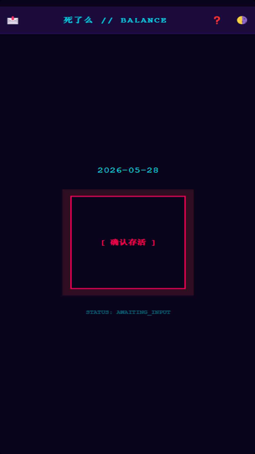 Balance死了么截图4