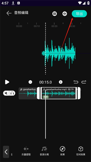 乐剪音频截图3