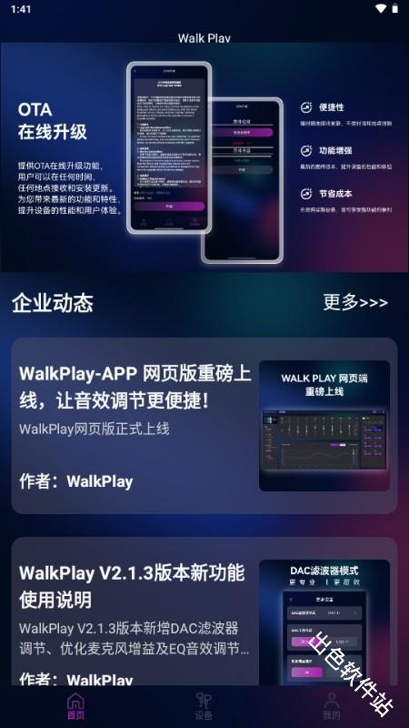 walkplay