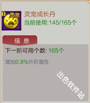 御剑仙缘