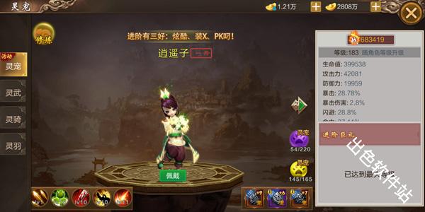 御剑仙缘