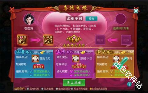 御剑仙缘