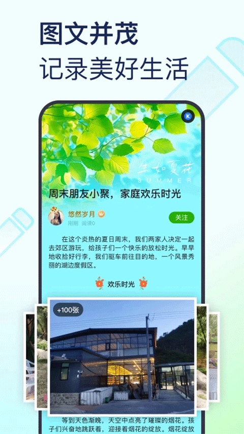 美篇截图5