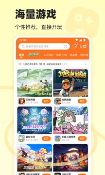 233乐园截图1