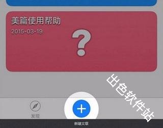 美篇