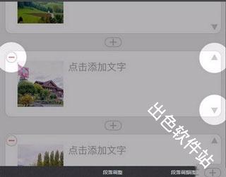 美篇