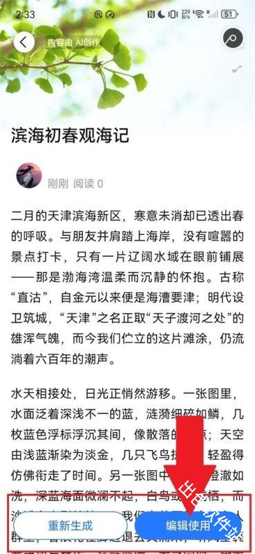 美篇