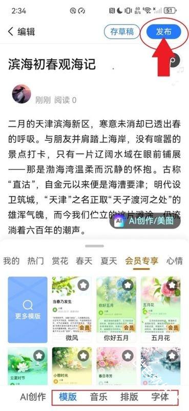 美篇