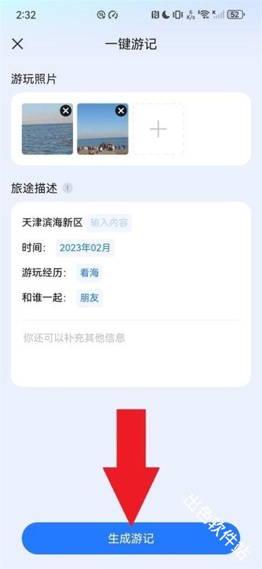 美篇