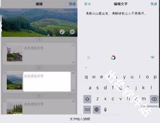 美篇