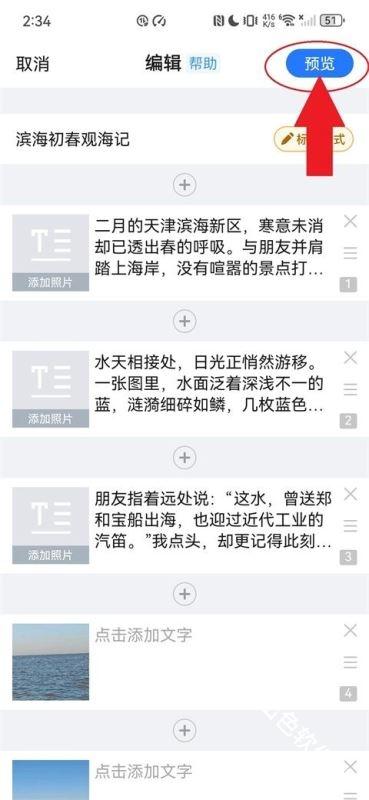 美篇