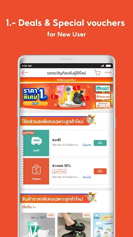 Shopee截图1