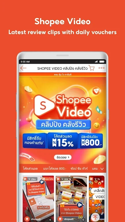Shopee截图2