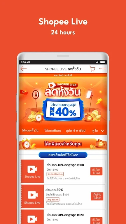 Shopee截图3