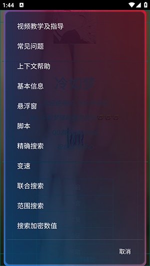 KG冷如梦辅助截图4