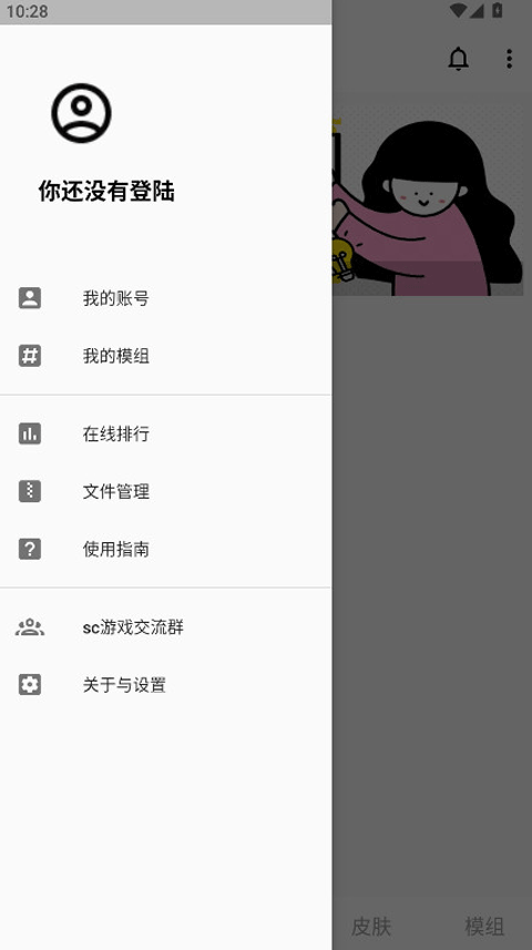 sc皮肤制作工具截图4