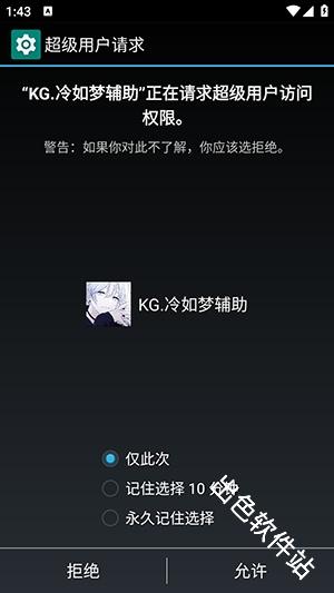 KG冷如梦辅助