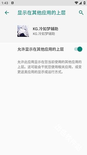 KG冷如梦辅助