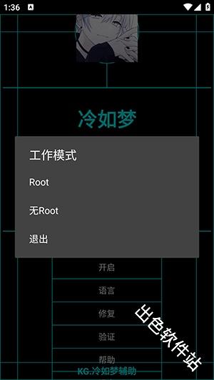 KG冷如梦辅助