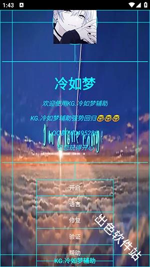 KG冷如梦辅助