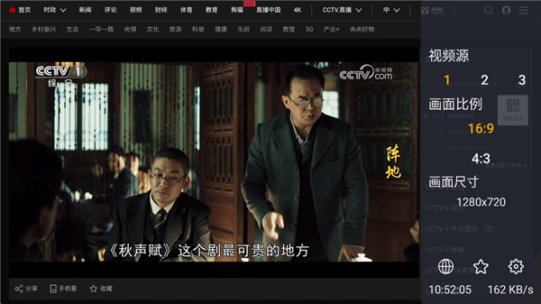 WebView电视TV版截图2