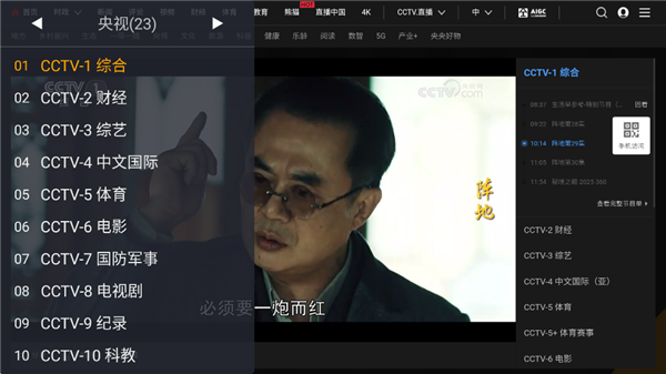 WebView电视TV版截图1