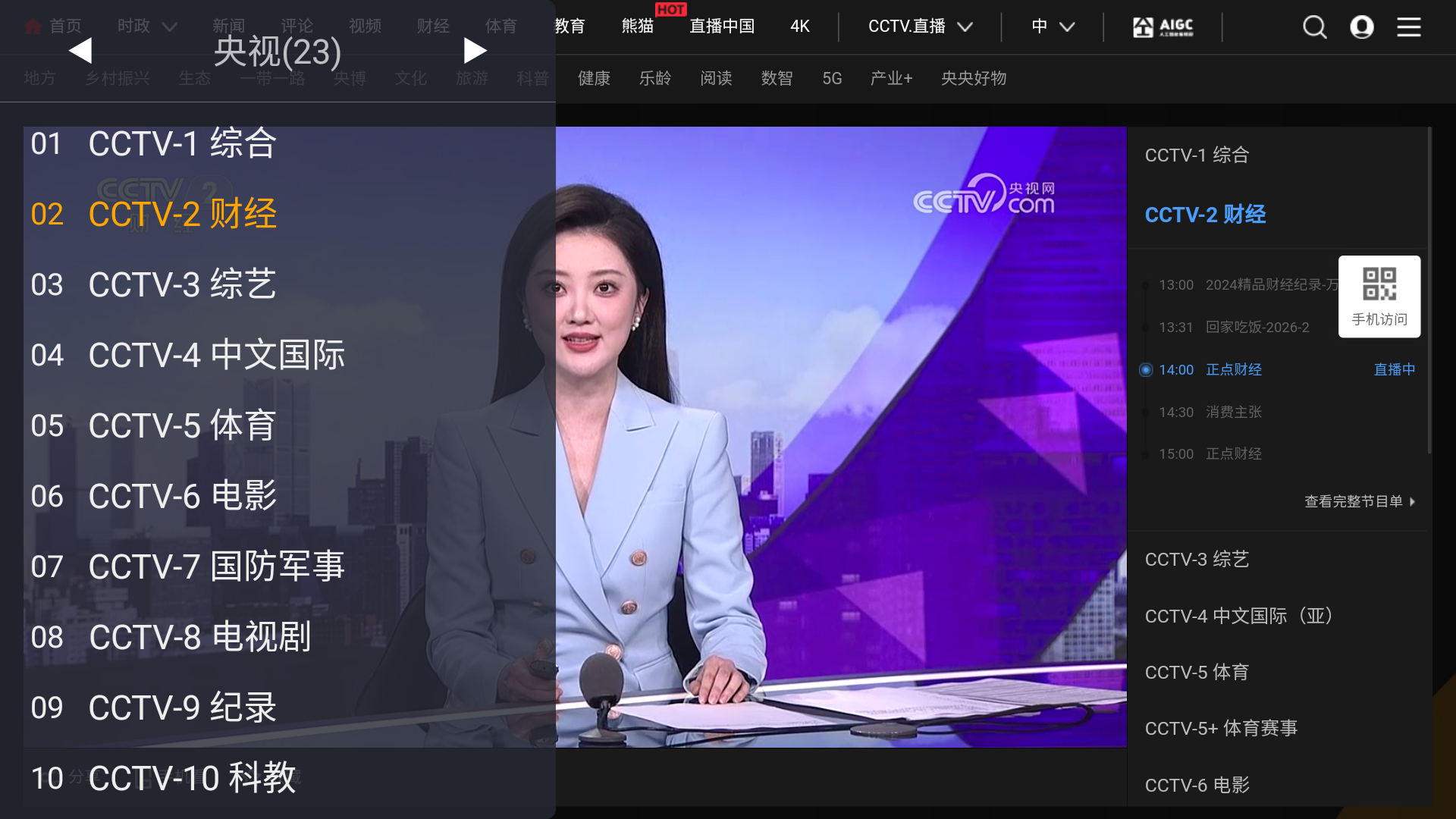 WebView电视TV版截图5
