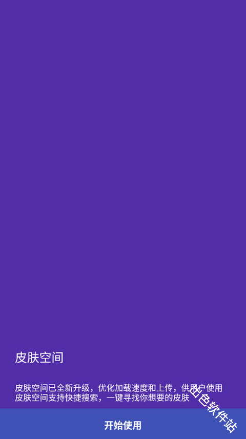 sc皮肤制作工具