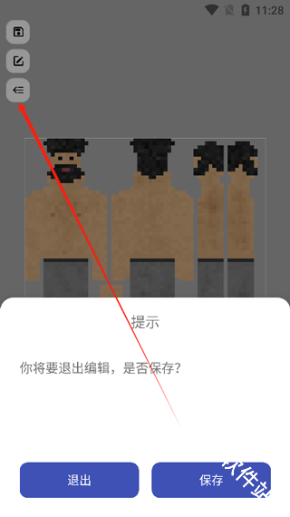 sc皮肤制作工具