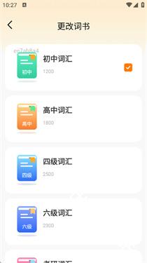 芝士单词