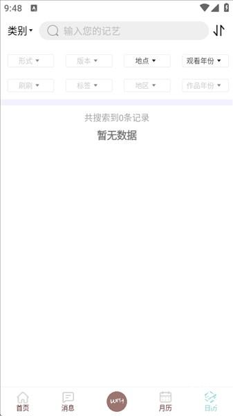 记艺