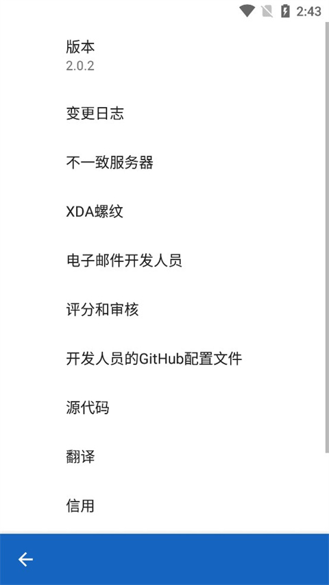 Keymapper中文版截图4