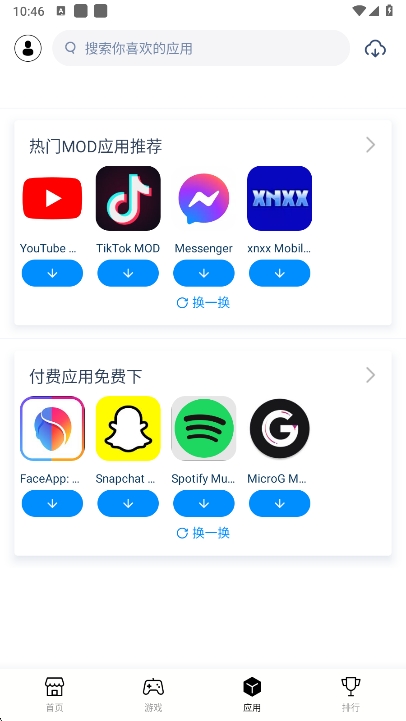 兔兔助手截图4