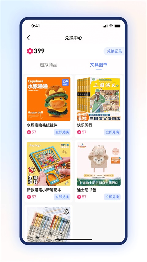 步刻AI截图3