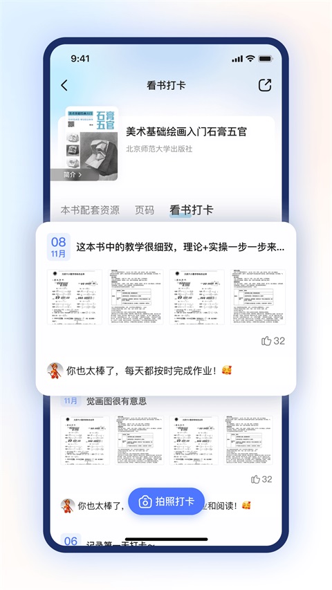 步刻AI截图2