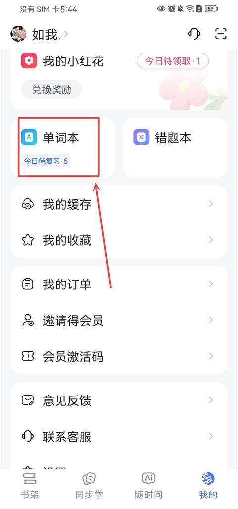 步刻AI