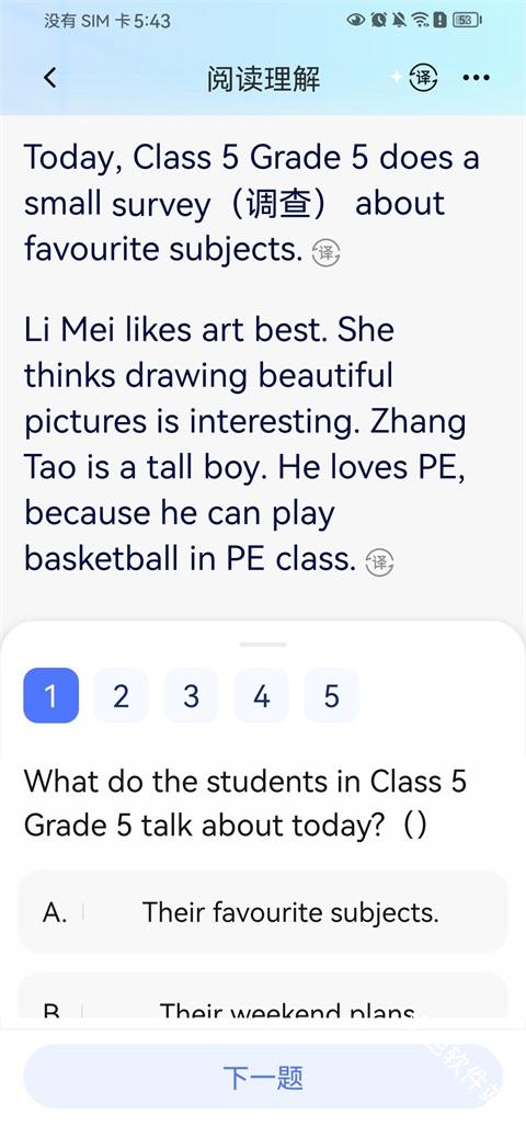 步刻AI