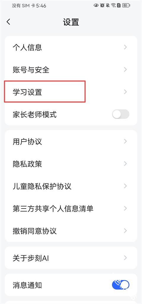 步刻AI