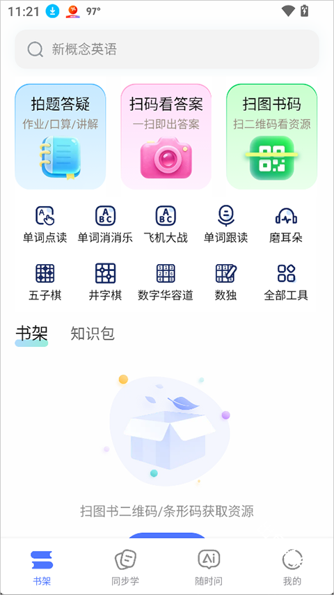 步刻AI