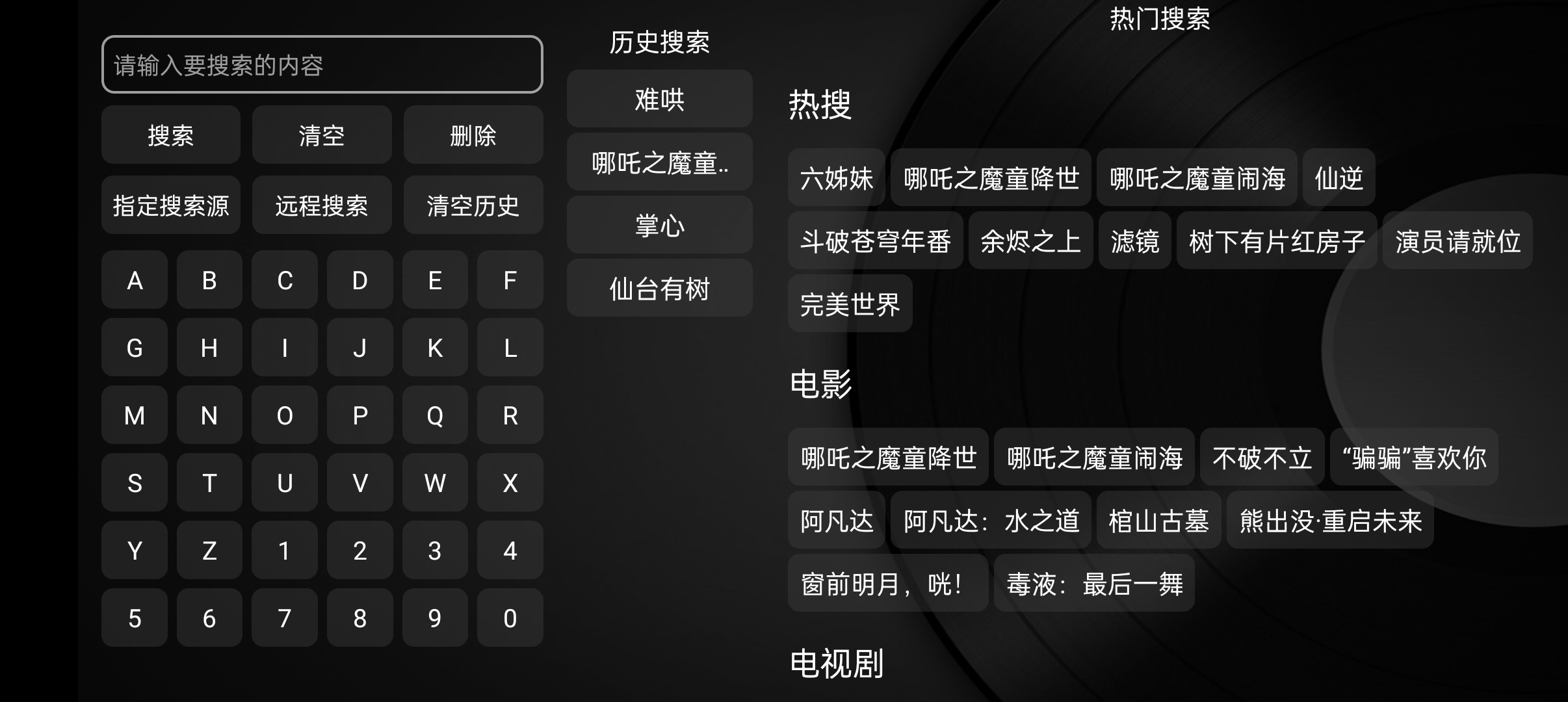 小苹果影视盒子截图4