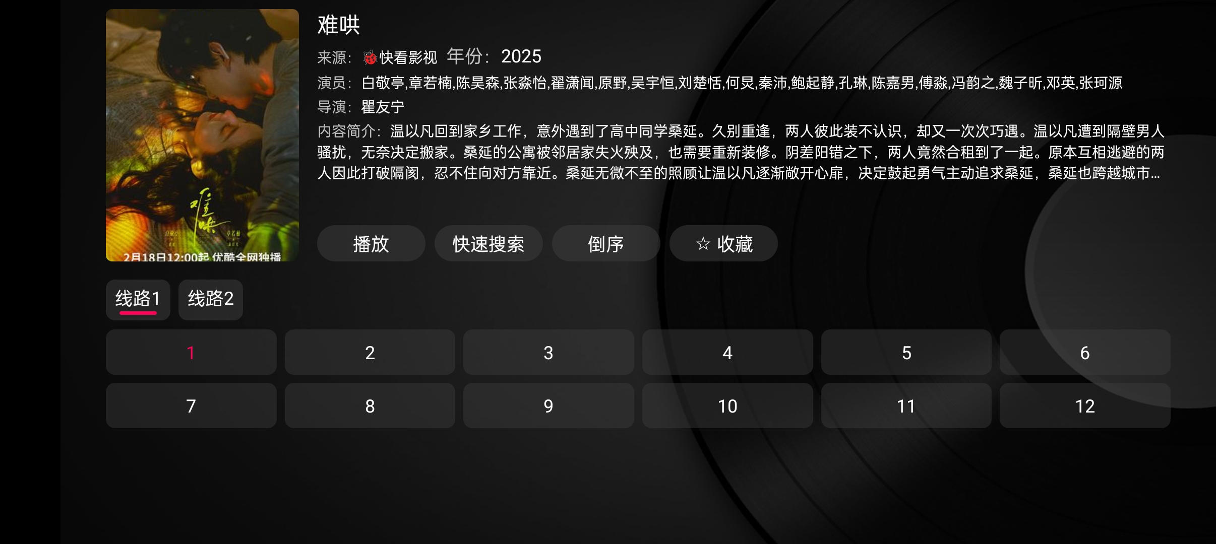 小苹果影视盒子截图3