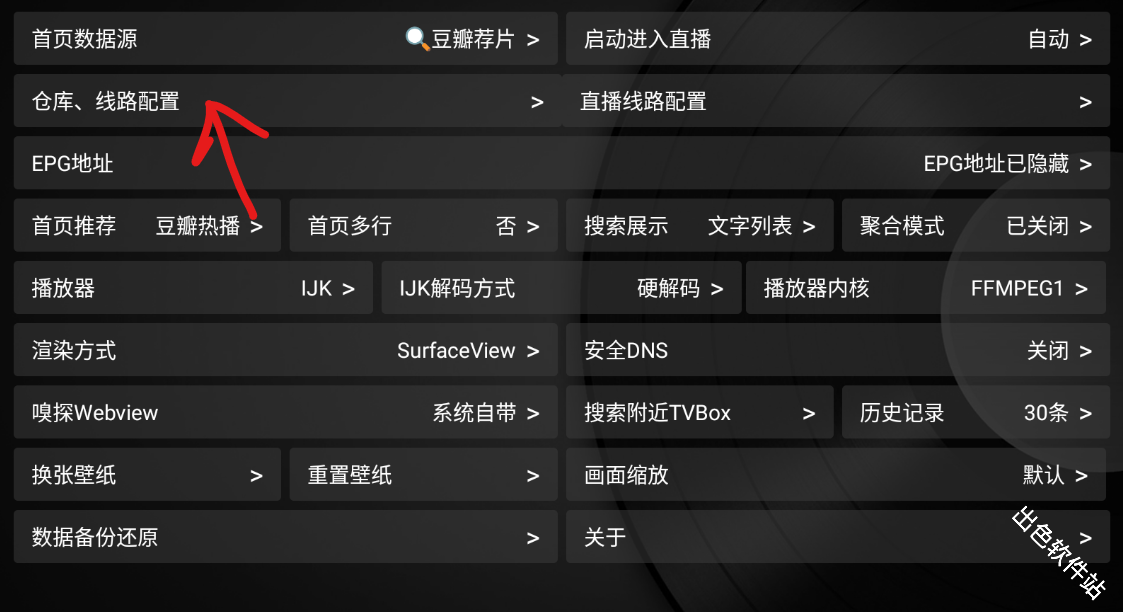 小苹果影视盒子