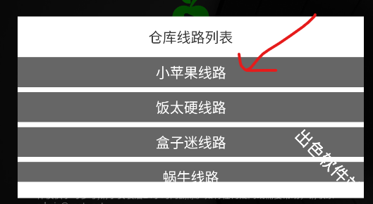 小苹果影视盒子