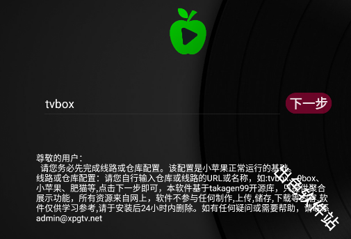 小苹果影视盒子