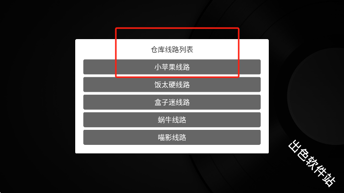 小苹果影视盒子