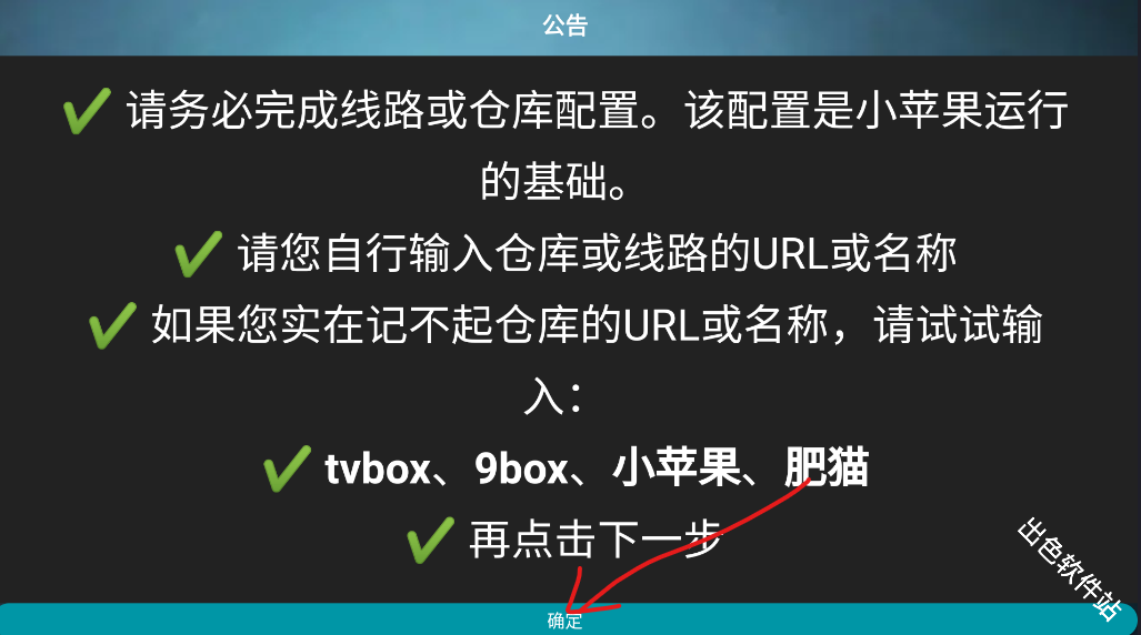 小苹果影视盒子