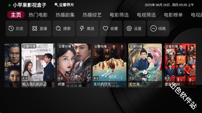 小苹果影视盒子