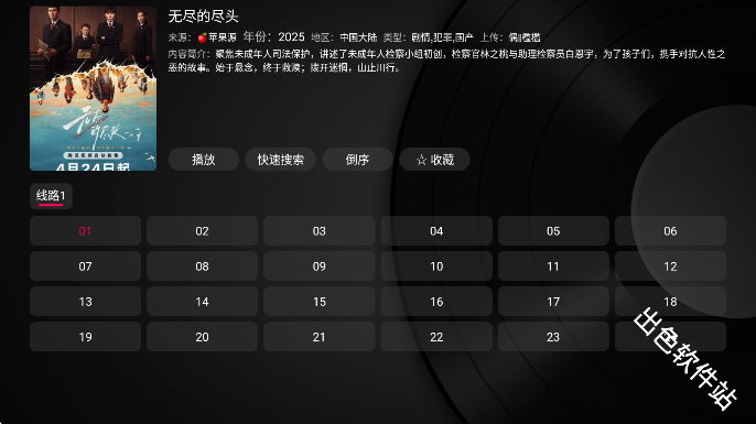 小苹果影视盒子