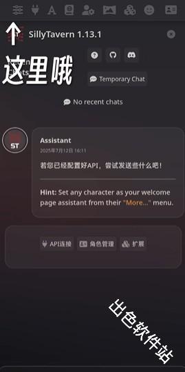 sillytavern