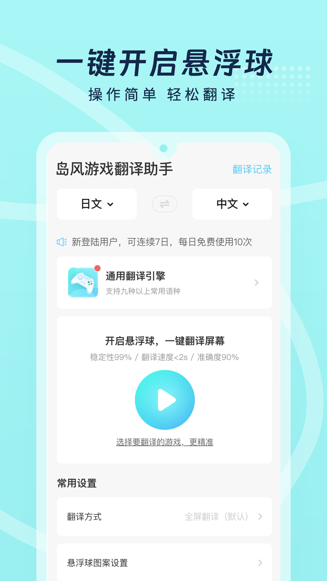岛风游戏翻译截图2